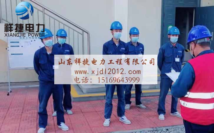 濰坊電力安裝工程公司祥捷電力：重質量，求發展